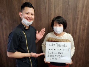 膝の痛み、骨盤矯正、患者様の声