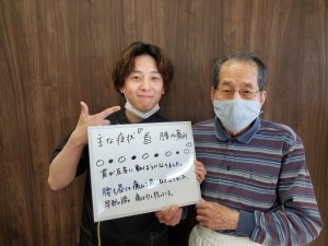 患者様の声、一心整骨院