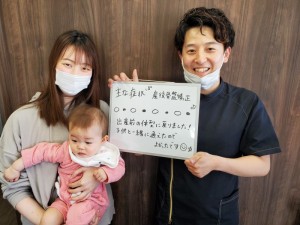 産後骨盤矯正、一心整骨院、患者様の声