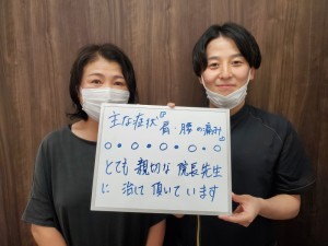 岡山市、東区、整体、整骨院、背骨骨盤矯正