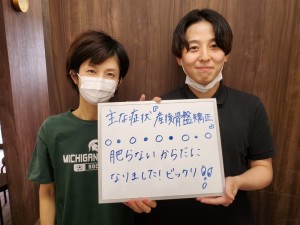 一心整骨院、産後骨盤矯正、岡山市、東区、整骨院、整体