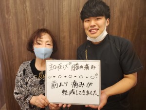 背骨骨盤矯正、整骨院、整体、岡山市、東区、マッサージ、膝