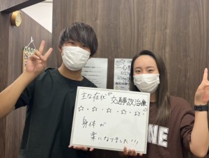 交通事故治療、一心整骨院、中区、東区、整骨院、接骨院、ムチ打ち