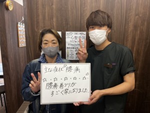 腰痛、肩こり、一心整骨院、岡山市、東区、中区、倉敷市、整骨院、整体、接骨院、骨盤矯正