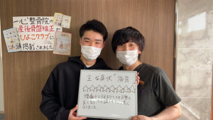 一心整骨院、東区、中区、南区、整骨院、整体院、接骨院、猫背、姿勢矯正、腰痛