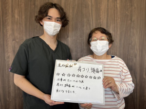 一心整骨院、整骨院、接骨院、整体、岡山市、中区、東区、頭痛、肩こり