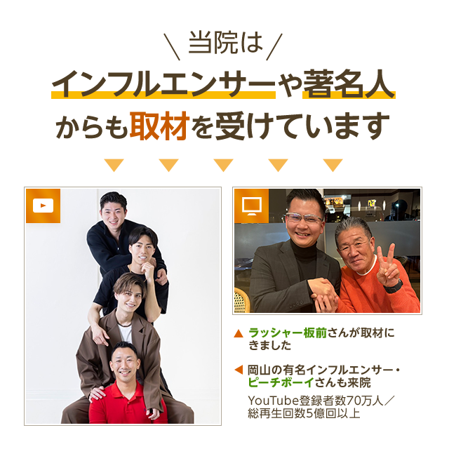 インフルエンサーバナー